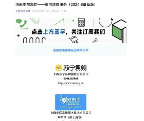 “小病大修”背后的信任危机 家电维修如何不再让老百姓花冤枉钱？