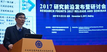 中科院首次发布研究前沿热度指数 信息咨询领域的新航标