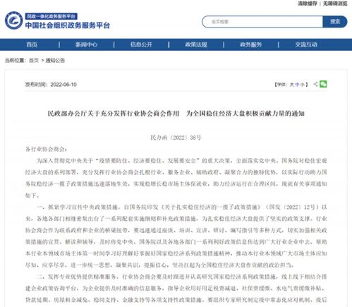 全国11.4万家行业协会商会行动 纾困帮扶重点支持特殊困难企业
