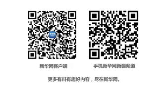 丝绸之路经济带核心区建设的新疆实践入选《中国地情报告》的信息咨询